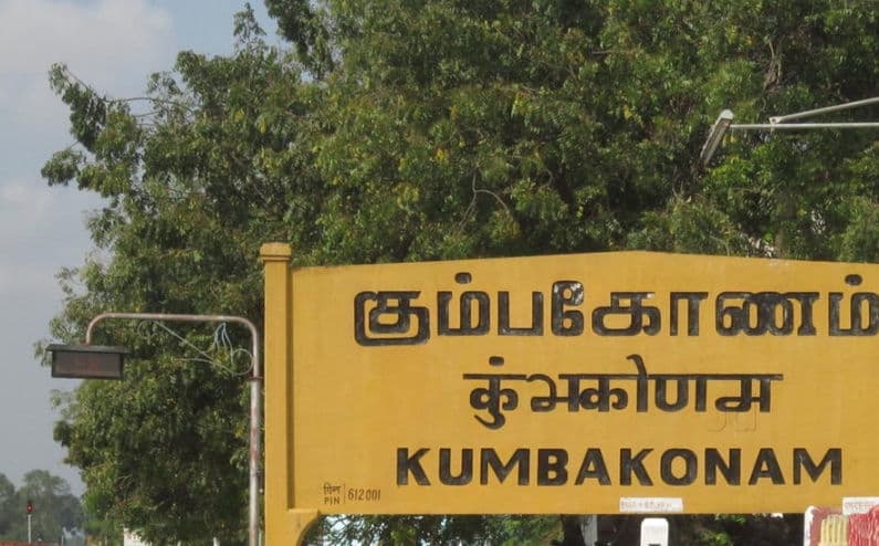 Top 10 Schools in Kumbakonam